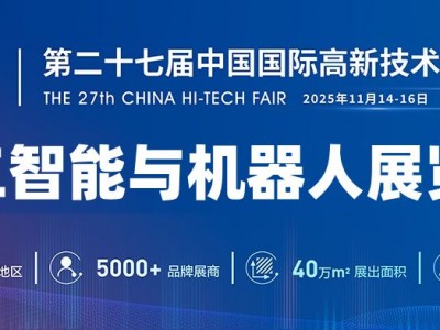 聚焦“战略性技术” 抢占全球科技制高点：深圳人工智能展