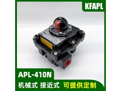APL-410N防爆型限位开关盒 阀位信号反馈装置 带支架