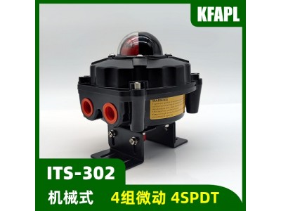 ITS-302阀门限位开关盒回讯器指示器4位置机械4SPDT
