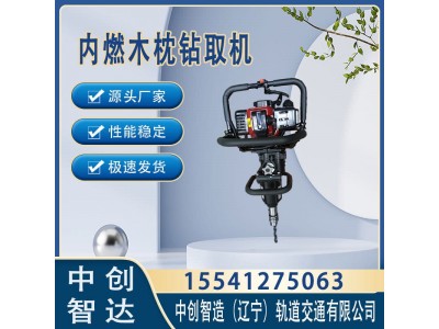 中创智造NLQ-45混凝土轨枕改锚机铁路施工设备