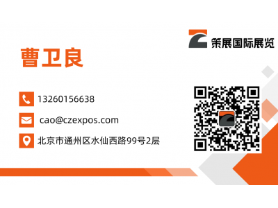 提供-德国展览会展台设计搭建！！