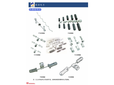 OPPC防震锤 4D型防震金具