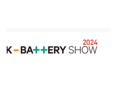 2025年韩国电池展会K Battery Show