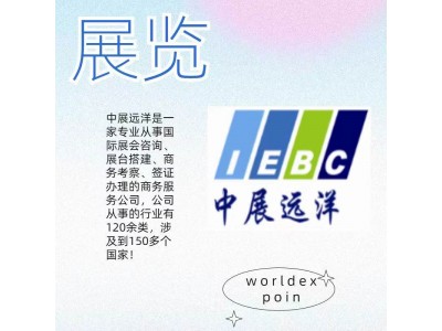 2026年斯洛文尼亚金属及机床设备工业制造展览会