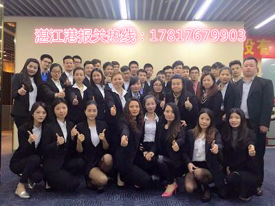 湛江海关指定合作的本地报关行