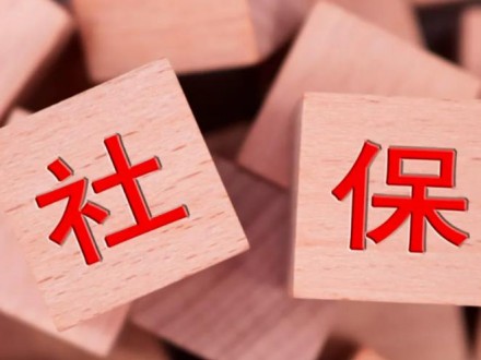 2025年社保基数新标准公布，直接影响到手工资……