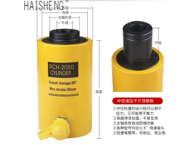 RCH中空型液压千斤顶 液压工具厂家