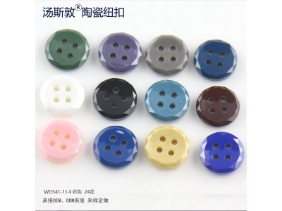 汤斯敦衬衫纽扣