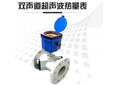 双声道超声波热量表