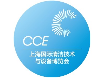 2024第24届上海国际清洁技术与设备博览会|CCE上海清洁展