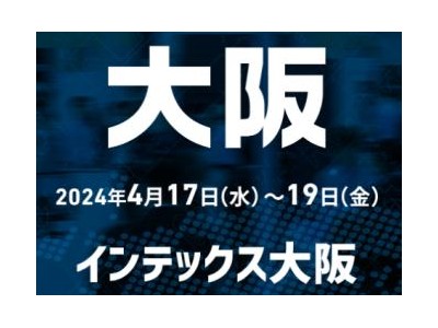 2024年日本大阪模具展INTERMOLD