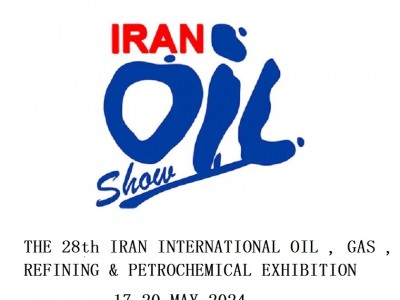 2024年伊朗石油炼化展