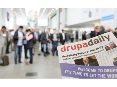 2024年德国德鲁巴印刷展览会（DRUPA 2024）