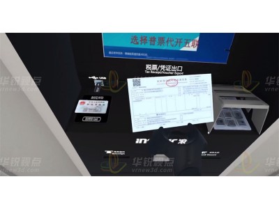 VR线上政务大厅_业务流程3D虚拟还原_广州华锐互动