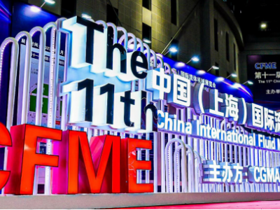 CFME2024第12届上海国际流体机械展|空压机展|泵阀展